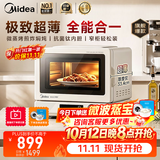 美的（Midea）小滋味空气炸微波炉C15 超薄微波炉家用微烤炸三合一多功能一体机 15L变频平板小户型神器 微烤炸一体机 高颜值省空间 石墨烯快速加热