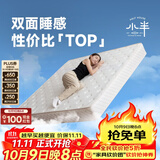 小半家具弹簧床垫家用单人椰棕软硬护脊床垫子1.5双人席梦思 好睡床垫