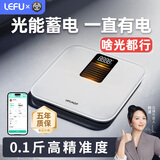 乐福（LEFU）【任意光充电】智能体脂秤高精度电子体重秤精准称重健康减脂减重人体秤家用健身宿舍0.1斤测量