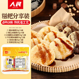 人民混合口味糍粑分享装960g红糖糯玉米糍粑牛奶糯米糍粑年糕小吃早餐
