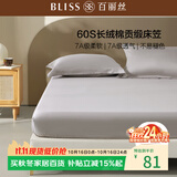 百丽丝床笠床罩100%长绒棉全包隔脏纯棉60S贡缎全棉双人床上用品亲肤