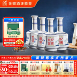 金徽世纪金徽五星 浓香型 白酒 52度500ml*4 整箱装