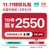 林氏家居0.01元享11.11特权礼包详询客服拍礼包解锁权益 单拍不发 0.01元权益礼包 详询客服 单拍不发