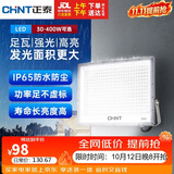 正泰（CHNT）LED投光灯户外工厂室外照明灯庭院灯探照灯IP65防水高亮度100W