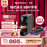 Nespresso【价保11.11】胶囊式咖啡机小型家用全自动商用办公室意式进口雀巢咖啡 【明星推荐】C30灰色及意式浓烈5条装（赠试用装）
