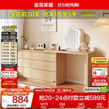 全友家居 现代简约梳妆台斗柜一体客厅卧室书桌家用收纳储物置物柜子