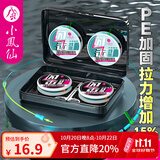 小凤仙进口成品线组套装4卷装全套鲫鲢鳙鱼线主线强拉力台钓绑好钓鱼线 9m【4卷装八字环款】+盒子剪刀 3