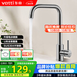 华帝（VATTI）冷热水厨房水龙头304不锈钢枪灰 洗菜盆洗菜池水槽适用 061101H