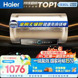 海尔国家补贴电热水器80升PD3 金刚无缝胆免换镁棒3000W一级能效储水式大水量家用京东自营上门安装