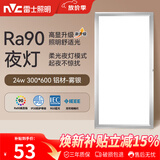 雷士（NVC）厨房灯集成吊顶铝扣板led吸顶300×600LED厨卫平板面板灯