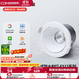 西顿（CDN）led防尘防水射灯筒灯家用浴室镜前灯ES13嵌入式射灯7w4000k36°