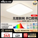 雷士（NVC）LED吸顶客厅灯卧室灯具全光谱离线语音2026年定制新款大白Pro