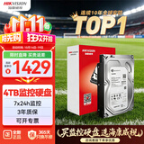 海康威视4TB监控硬盘希捷机械硬盘安防视频录像机监控专用5400转3.5英寸SATA