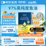 GNC健安喜97%高纯度鱼油omega3【27年1-4月随机】 2件起售