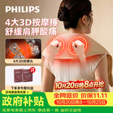 飞利浦（PHILIPS）肩颈按摩仪 颈椎按摩仪 捶肩宝捶打肩颈腰背 送父母老婆女友生日礼物3209N