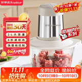 荣事达（Royalstar）绞肉机家用电动多功能料理机切菜婴儿辅食搅肉机肉馅蒜蓉机RS-JR30R5【2L-单刀单碗款】
