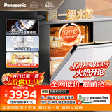 松下（Panasonic）松下炽爱1G5嵌入式洗碗机 120℃高温烘干除菌 172升大容量  自清洁去残水 双一级认证 7天存储白色