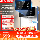 奥克斯（AUX）管线机家用净水器净饮机伴侣 即热即饮六段控温一键触控壁挂式直饮饮水机 AUX-GX-D白色【UV杀菌】