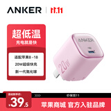 ANKER安克20W冰点充 苹果17充电器type-c快充usb pd氮化镓适用iPhone16promax15/14/13手机iPad插头 粉