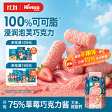 禾泱泱浸润泡芙巧克力草莓巧克力味16g儿童零食宝宝辅食不添加白砂糖