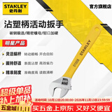 史丹利（STANLEY）B系列沾塑柄活动扳手8英寸200mm大开口家用维修活动扳子STAD01008
