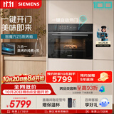 西门子（SIEMENS）【电动缓开门】智魔方Z5 嵌入式蒸烤一体机 六合一蒸烤炸炖煮煎 家用烘焙蒸烤箱烤箱 CS1T5MAG4W