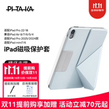 PITAKA适用苹果iPadPro2025款保护壳iPadAir8/7mini7保护套iPad11支架壳磁吸双面夹带笔槽平板皮套folio2 雾霾蓝色 iPad Air8/7/6代【13寸】