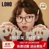 LOHO超轻钛架显白冷茶色眼镜近视女防蓝光高级感素颜眼睛镜框可配度数