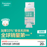 全棉时代洗脸巾80抽*1提加厚悬壁挂式100%纯棉柔巾一次性擦脸面巾20*20CM