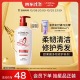 欧莱雅多效修护洗发水强韧柔顺洗发露700ml(新老包装随机发货)
