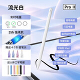吉玛仕（LIVE YOU IDEAS）电容笔pencil手写笔一代ipencil代ipad air7iPad11触屏笔防误触适用于苹果笔充电器保护套倾斜压感 蓝牙顶配Pro Ⅱ【55H顶配续航】送彩色
