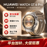 HUAWEI WATCH GT 6 Pro 琥珀棕 46mm华为智能手表全新骑行体验21天超长续航