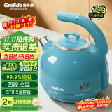 格来德（Grelide）纯钛烧水壶新款家用大容量保温电热水壶四段控温智能恒温壶电水壶纯钛99.9%煮水壶西湖蓝D1215E钛