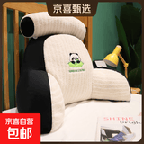 独立内胆超大柔软毛绒床头护腰超软可爱靠枕宿舍座椅床头沙发枕 熊猫【带内胆月亮绒毛绒外套】 75cm*50cm 含枕芯