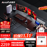 傲风A4Pro电竞桌实木电动升降电脑桌办公书桌子黑色1.8*0.8m