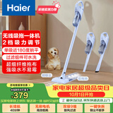 海尔（Haier）无线吸拖一体吸尘器家用车用轻量宠物便携式除尘大功率大吸力干吸湿拖多用随手吸HZG-Y2A 团购礼品