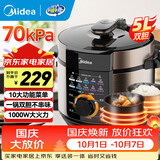 美的（Midea）电压力锅 电高压锅 家用压力锅双胆5L大容量 高压煮饭锅煲汤多功能一键排气电饭煲 5L 70kpa高压双胆 大旋钮操作