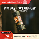 Naturehike挪客小怪兽户外强光手电筒露营灯远射超亮充电家用骑行停电应急灯 绿色/大款