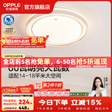 欧普照明（OPPLE）护眼双面出光全光谱卧室led吸顶灯温馨现代简约儿童房间灯WS 全光谱60w/3300LM三档调光