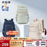 卡拉羊5维防下坠初高中书包风琴书包5-9年级高颜值男女大容量轻便双肩包