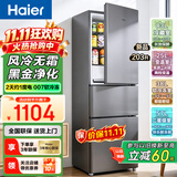海尔（Haier）【换新补贴】海尔冰箱一级能效冷藏冷冻净味大容量保鲜冰柜直冷风冷无霜家用租房小型电冰箱 203升定频风冷无霜