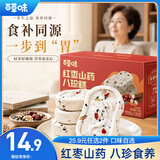 百草味红枣山药八珍糕500g 实糕早餐食品传统中式糕点点心休闲零食