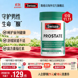 Swisse男士锯棕榈番茄红素片 50片*1瓶 支持男士前列健康 海外进口