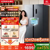 康佳606升对开门冰箱双变频一级能效大容量超薄双循环家电BCD-606WEGQ5SP国家补贴