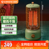艾美特（AIRMATE）【立体取暖】取暖器/电暖器/小太阳/复古马灯/鸟笼子电暖气 家用轻音节能速热远红外烤火炉 