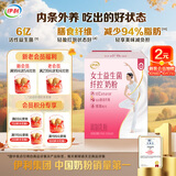 伊利女士益生菌纤控奶粉 女士奶粉 0蔗糖 营养品送礼 脱脂配方 700g