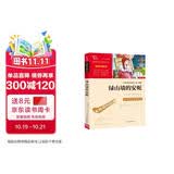 绿山墙的安妮（中小学课外阅读 无障碍阅读） 智慧熊图书