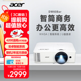 宏碁（acer）DW608ar 智能投影仪 投影机 投影仪办公（WXGA 4200流明 智能系统 无线同屏 U盘直读 视频会议）