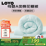 LOVO超柔【棉花糖被】母婴A类棉花纤维冬被 4.8斤 150*215cm【青绿】