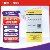 【原研药】格华止 盐酸二甲双胍片 0.5g*20片/盒